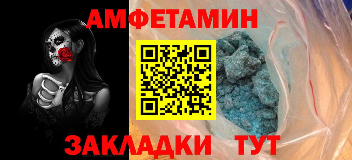 АМФ 97% Новоалександровск