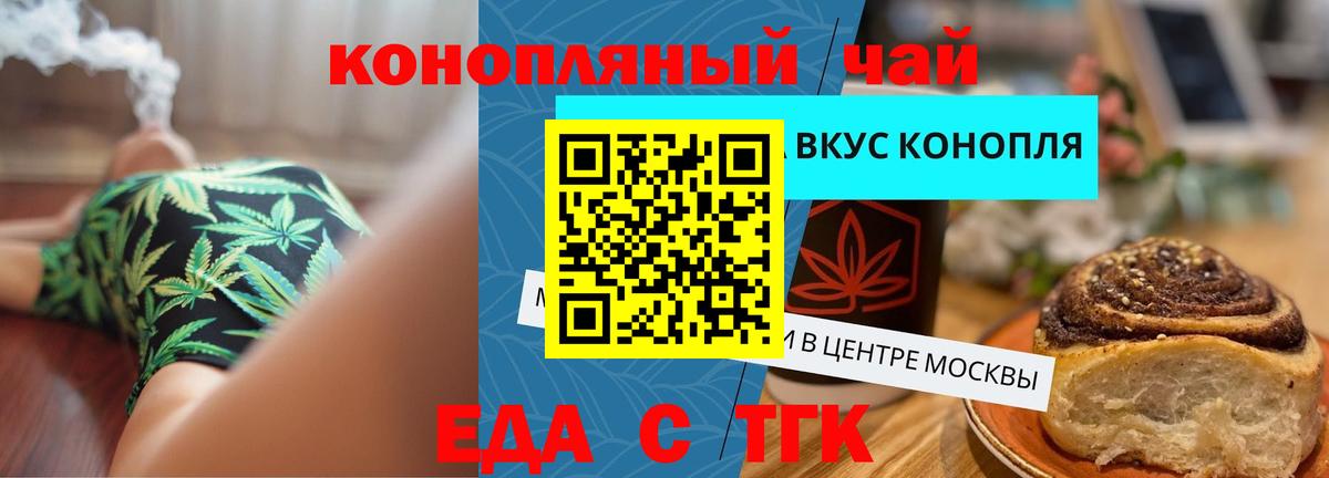 Новоалександровск  Еда ТГК марихуана  Вход с VPN 
