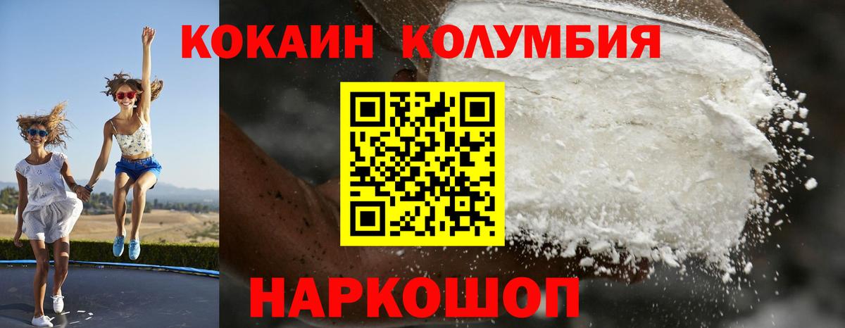 Новоалександровск  КОКАИН 99%  Вход с VPN 
