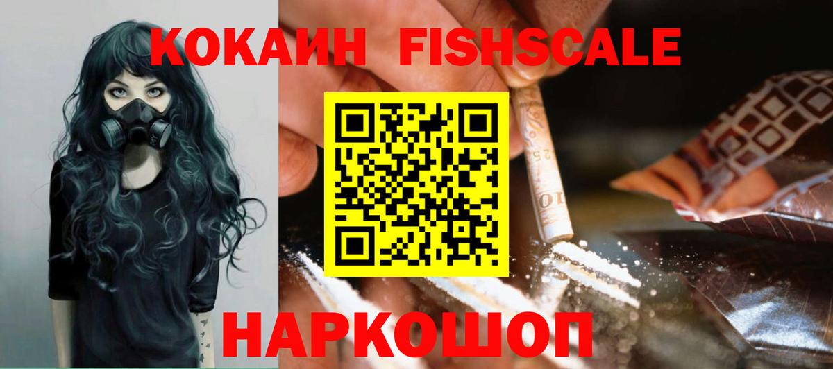 Cocaine Перу Новоалександровск