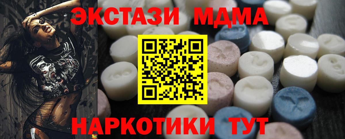 Экстази 280 MDMA  Ecstasy 300 mg  Вход с VPN  ЭКСТАЗИ  Новоалександровск 