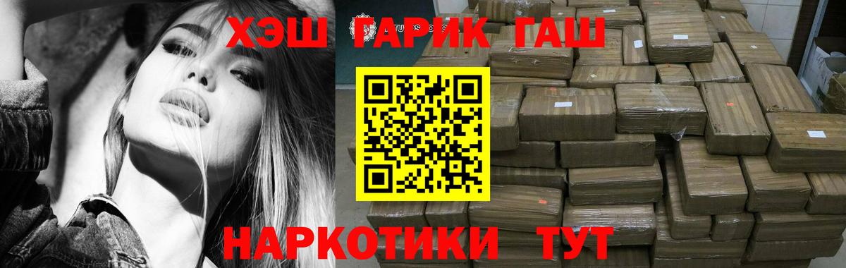 ГАШИШ хэш Новоалександровск