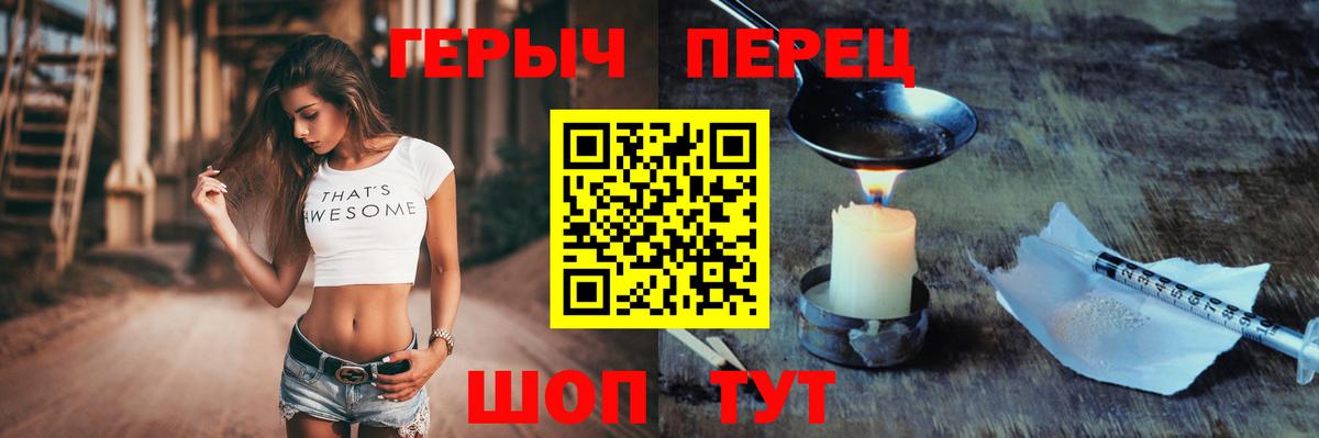 Героин белый  Вход с VPN  ГЕРОИН  Новоалександровск 