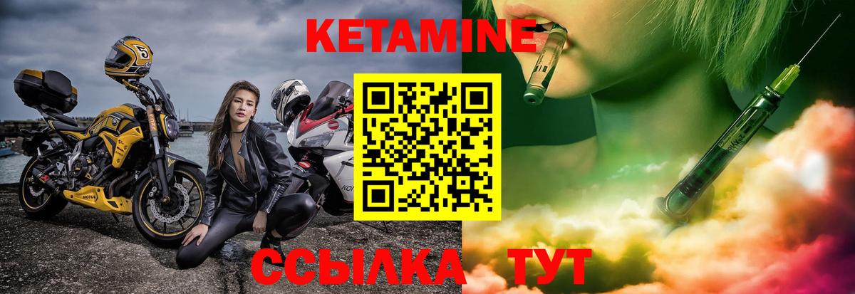 КЕТАМИН VHQ Новоалександровск