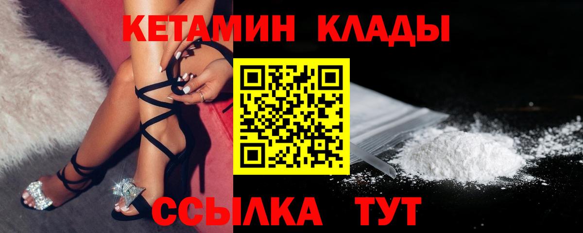 КЕТАМИН VHQ  Вход с VPN  КЕТАМИН ketamine  Новоалександровск 