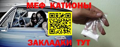 меф Туймазы
