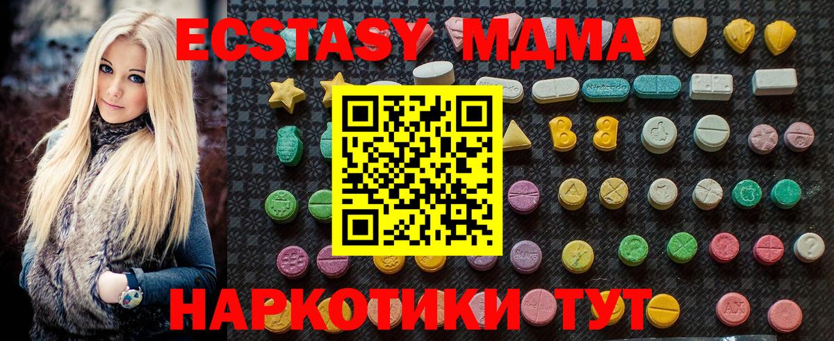 Новоалександровск  MDMA молли  МДМА  Вход с VPN  МДМА Molly 