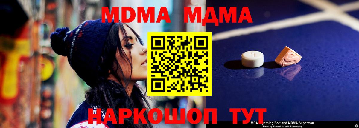 MDMA Molly Новоалександровск