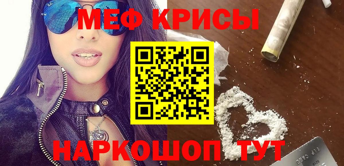 МЯУ-МЯУ VHQ  Мефедрон  Вход с VPN  Новоалександровск  МЯУ-МЯУ мука 