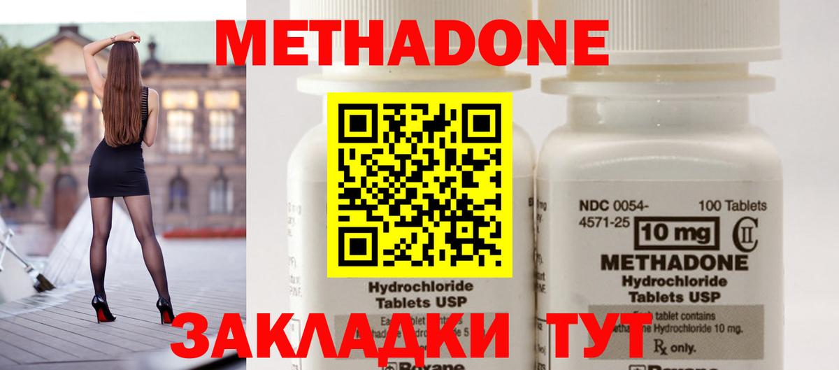 МЕТАДОН кристалл  Вход с VPN  Новоалександровск  Метадон VHQ 