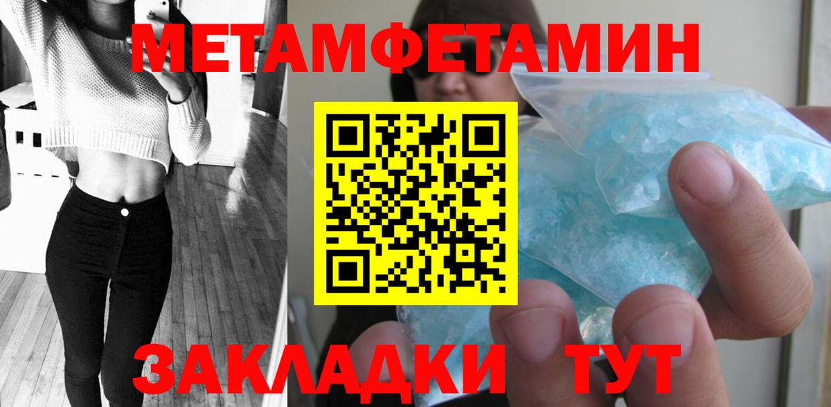 МЕТАМФЕТАМИН кристалл  МЕТАМФЕТАМИН кристалл  Вход с VPN  Первитин  Новоалександровск 