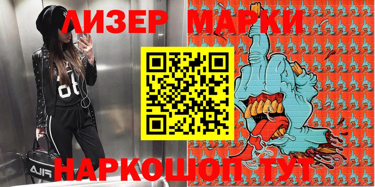 Новоалександровск  Марки N-bome 1,8мг  Вход с VPN 