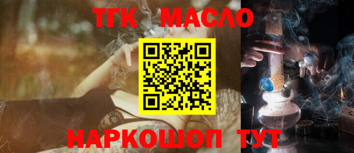 Дистиллят ТГК концентрат  Дистиллят ТГК жижа  Вход с VPN  Новоалександровск 