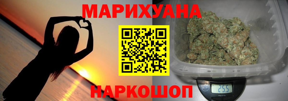 МАРИХУАНА Amnesia  Каннабис марихуана  Новоалександровск  Марихуана Bruce Banner  МАРИХУАНА AK-47  Вход с VPN 